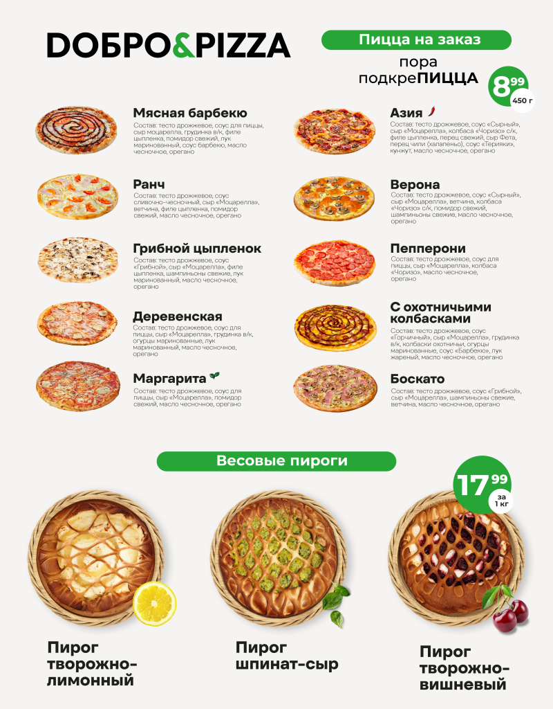 Меню на сайт.png